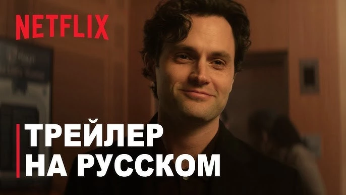 Трейлер сезона